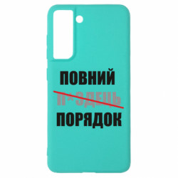 Samsung S21 FE