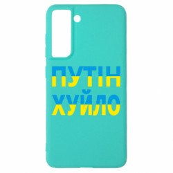 Samsung S21 FE