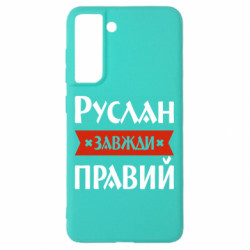 Samsung S21 FE