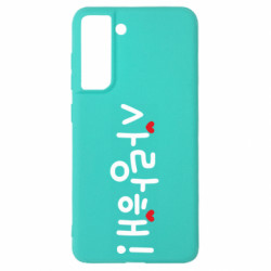 Samsung S21 FE