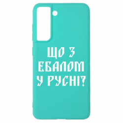 Samsung S21 FE