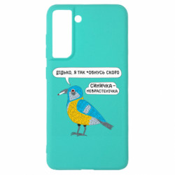Samsung S21 FE