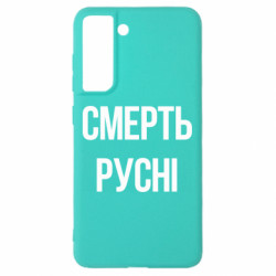Samsung S21 FE