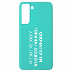 Samsung S21 FE