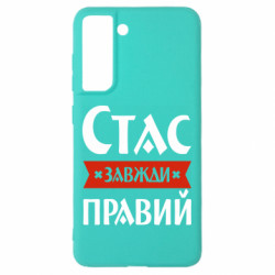 Samsung S21 FE