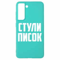 Samsung S21 FE