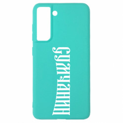 Samsung S21 FE