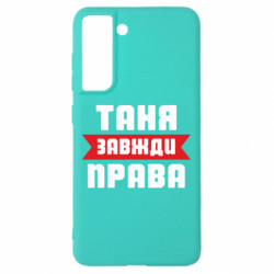 Samsung S21 FE