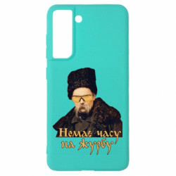 Samsung S21 FE