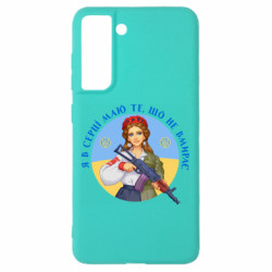 Samsung S21 FE