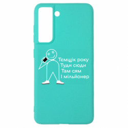 Samsung S21 FE