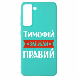 Samsung S21 FE