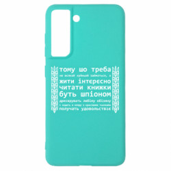 Samsung S21 FE