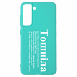 Samsung S21 FE