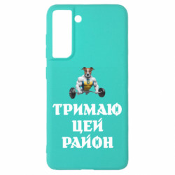 Samsung S21 FE