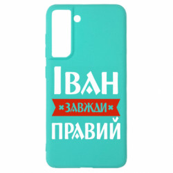 Samsung S21 FE