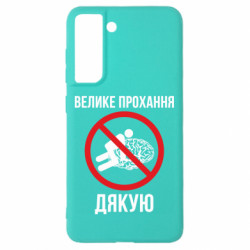 Samsung S21 FE