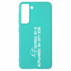 Samsung S21 FE