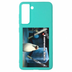 Samsung S21 FE