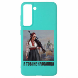 Samsung S21 FE