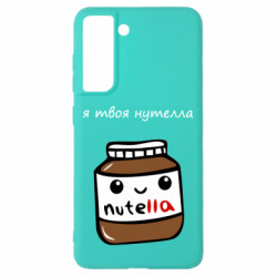 Samsung S21 FE