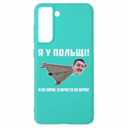 Samsung S21 FE