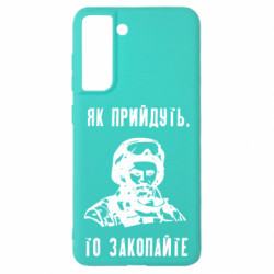 Samsung S21 FE