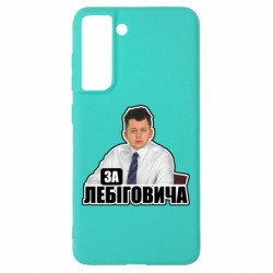 Samsung S21 FE