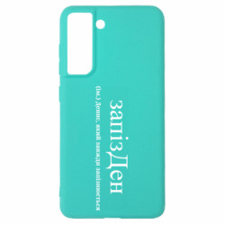 Samsung S21 FE