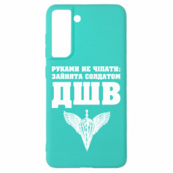 Samsung S21 FE