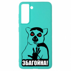 Samsung S21 FE