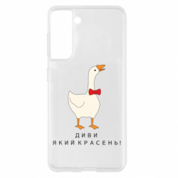 Samsung S21