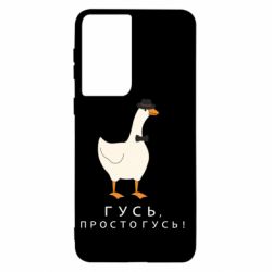 Samsung S21