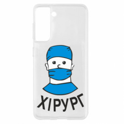 Samsung S21
