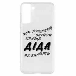 Samsung S21+