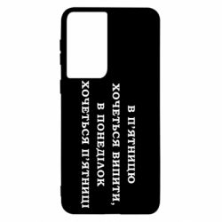 Samsung S21