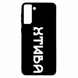 Samsung S21+