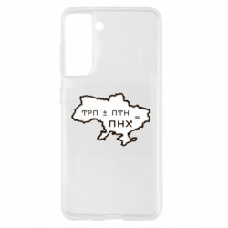 Samsung S21