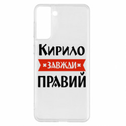 Samsung S21+
