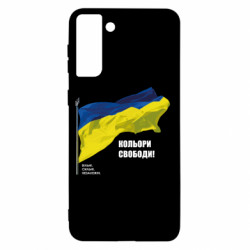 Samsung S21+
