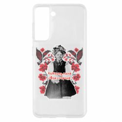 Samsung S21