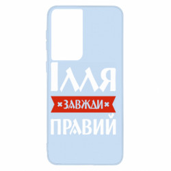 Samsung S21