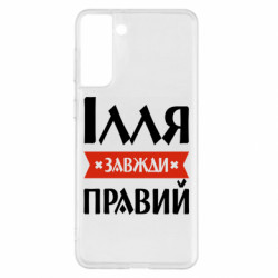 Samsung S21+