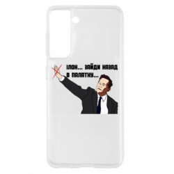 Samsung S21