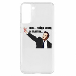 Samsung S21+