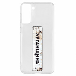 Samsung S21+