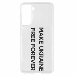 Чехол из раздела Freedom MAKE UKRAINE FREE FOREVER для Samsung S21