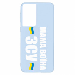 Samsung S21