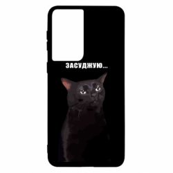 Samsung S21