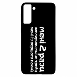 Samsung S21+